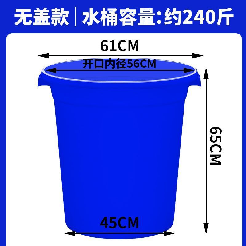 プラスチックの桶の特大の厚いバケツの家庭用の貯水用の蓋の大きいサイズの経済型の小さい酵素の桶の発酵桶の大きい桶|undefined