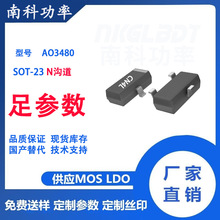 AO3480 SOT-23  n ���� ��ЧӦ ��ЧӦ��(MOSFET) �Ͽ����