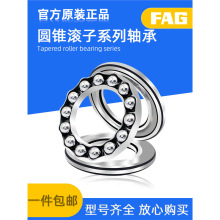 ����FAG���ƽ������51107 51108 51109 51110 51111 51112 51113