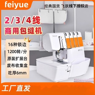babylock�w�S�����i߅�C515�Ժ��ܿ�4����߅�Coverlock���p�C
