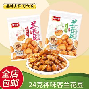 24����ζ���m��������ζ�������e��ʳС���¾Ʋ�����𒶹��؛
