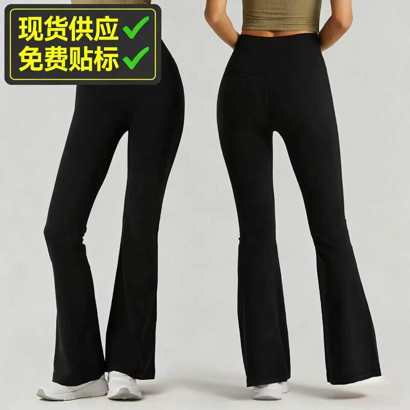 Nude-Feel Flared Yoga Pants for Women, High-Waisted, Hip-Lifting, Slimming Wide-Leg Pants for Dance, Sports, Spring and Summer Fitness Long Pants