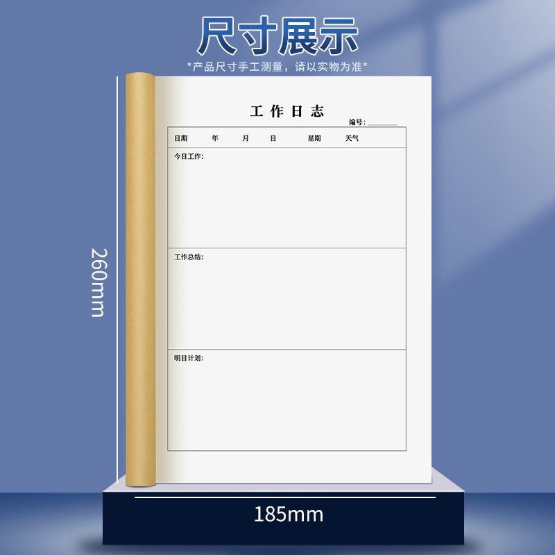 工作日志本每日要事2025商务笔记本16开纸办公记事本上班族牛皮纸