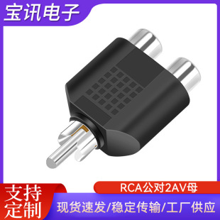 3.5RCA Материнская AV Lotus Материнская стерео Звуковая конвертер Головка 3.5mm отверстие для двух AV Материнская черная аудиоголовка