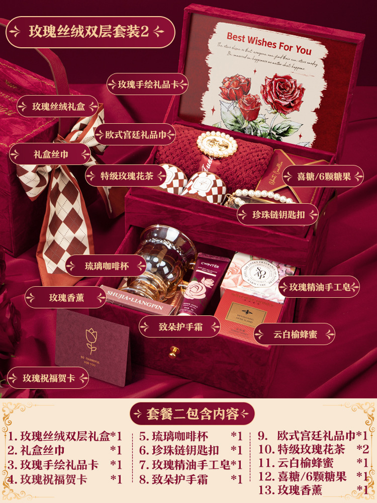 Rose double layer double layer gift box [package 2]