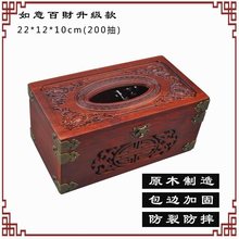 越南红木纸巾盒实木抽纸盒家用创意木质纸抽盒桌面茶几收纳盒包邮