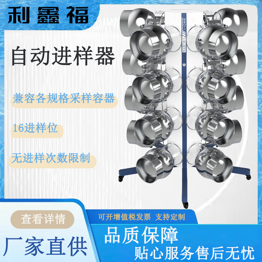 自动进样器16位陶瓷多位阀 配合大气预浓缩仪使用的气相色谱仪