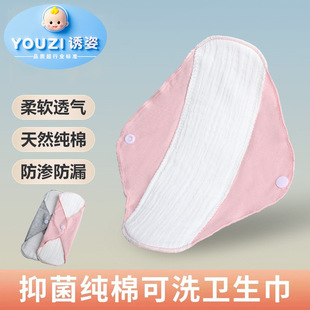 Washable Pure Cotton Sanitary Napkin, Female Menstrual Period Gauze Underwear Pad, Old-Fashioned Sanitary Napkin, Elderly Anti-Leakage Pad
