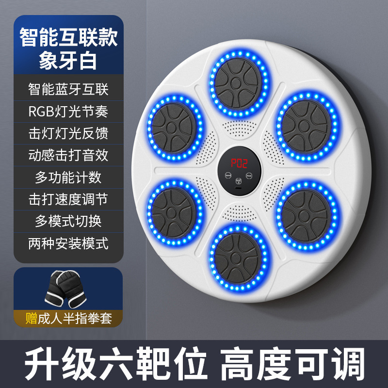 智能音乐拳击机家用成人儿童打击反应锻炼室内电子靶散打器材批发|undefined