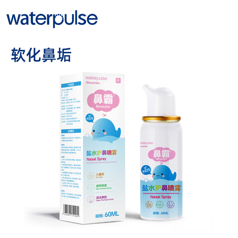 Waterpulse 子供用大人用鼻洗浄器、鼻洗浄ボトル、鼻洗浄塩、鼻洗浄塩水スプレー、OEM可能|undefined