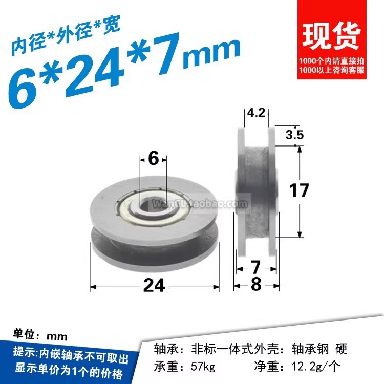 金属H槽轴承滑轮钢丝绳吊轮滚轮放线导轮轴承钢轮6*24*7
