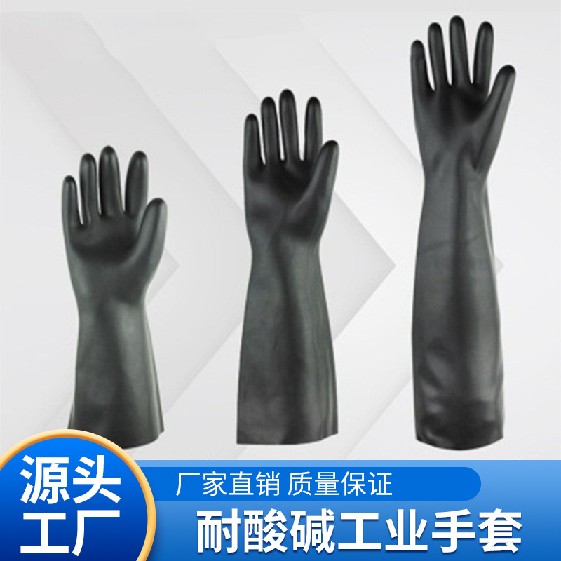 海口双蕾牌黑色耐酸碱耐油工业乳胶橡胶手套化工清洗池防护劳保用