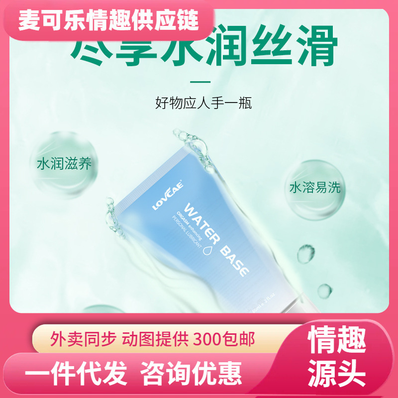 Lubrificante a base de agua 60ml, lubricante sexual para adultos, pareja