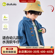 【卡通刺绣】嘟嘟家儿童牛仔外套秋装男童衬衫秋季女童衬衣童装潮