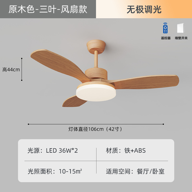 新型中国式木目レストランのファンランプの全スペクトルのリビングルームの周波数変化の扇風機の寝室は天井の静音の扇風機の明かりを吸い込みます。|undefined