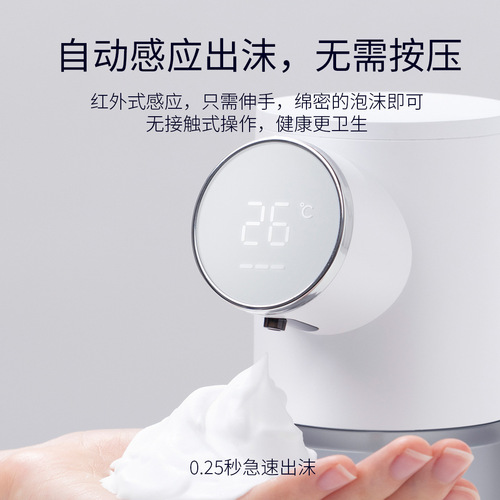 Manufacturer D101 Xiaojie Desktop Induction Foam Mobile Phone Washer USB Rechargeable Household Foam Hand Sanitizer Soap Dispenser