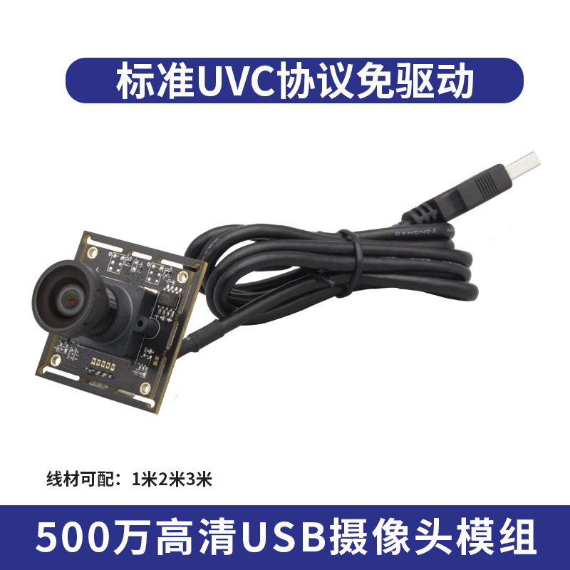 500万hd画素usbカメラモジュールimx335アンドロイドいちご派linux顔認識無料ドライブ|undefined