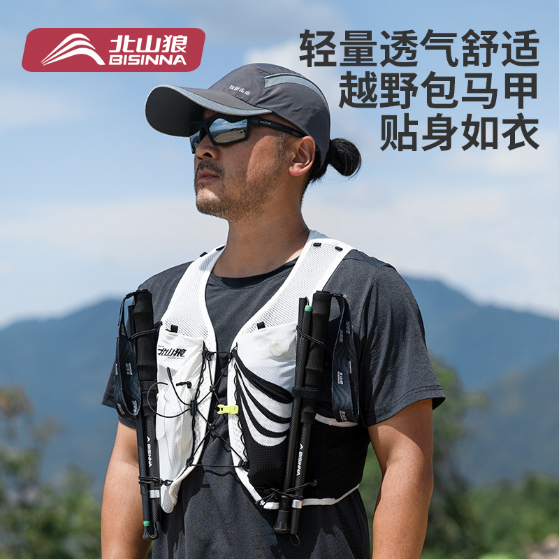 Beishanlang running backpack for marathon and cross-country running, specialized outdoor hiking backpack for men and women with water bag