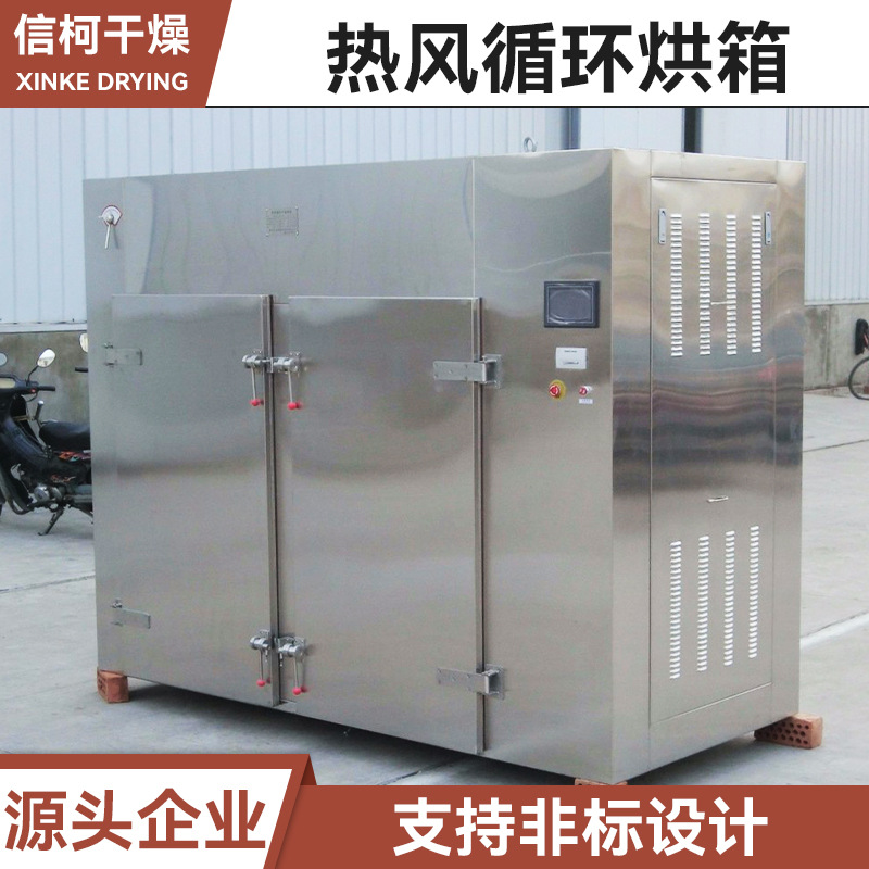医药甘露醇热风循环烘箱 无水硫酸钠烘干箱 食盐鸡精热风循环烘箱