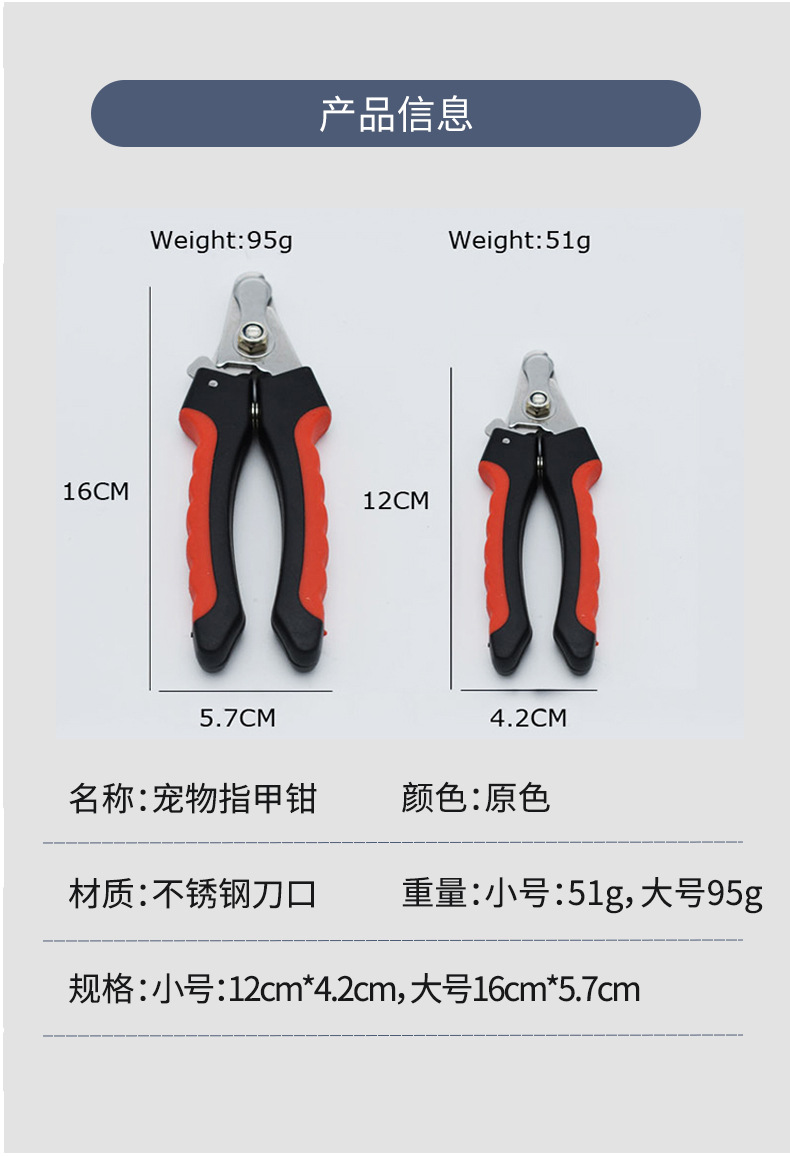 宠物指甲钳_06.jpg