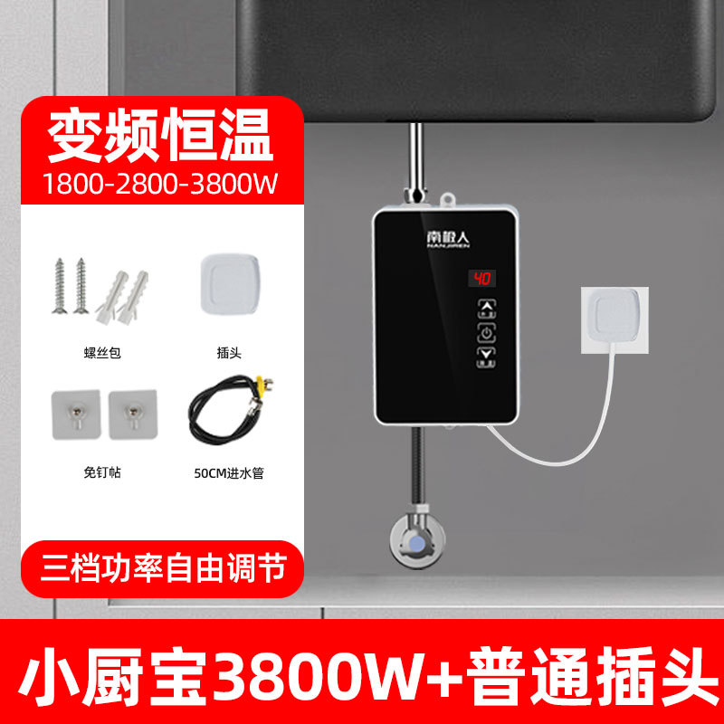 드릴링 없이 3800W 항온 [플러그]