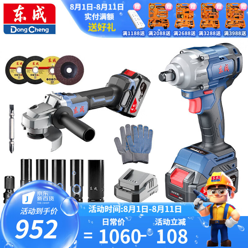 Dongcheng carga de litio eléctrico sin escobillas llave eléctrica gran torque 488 Nm llave de impacto desmontaje de neumáticos