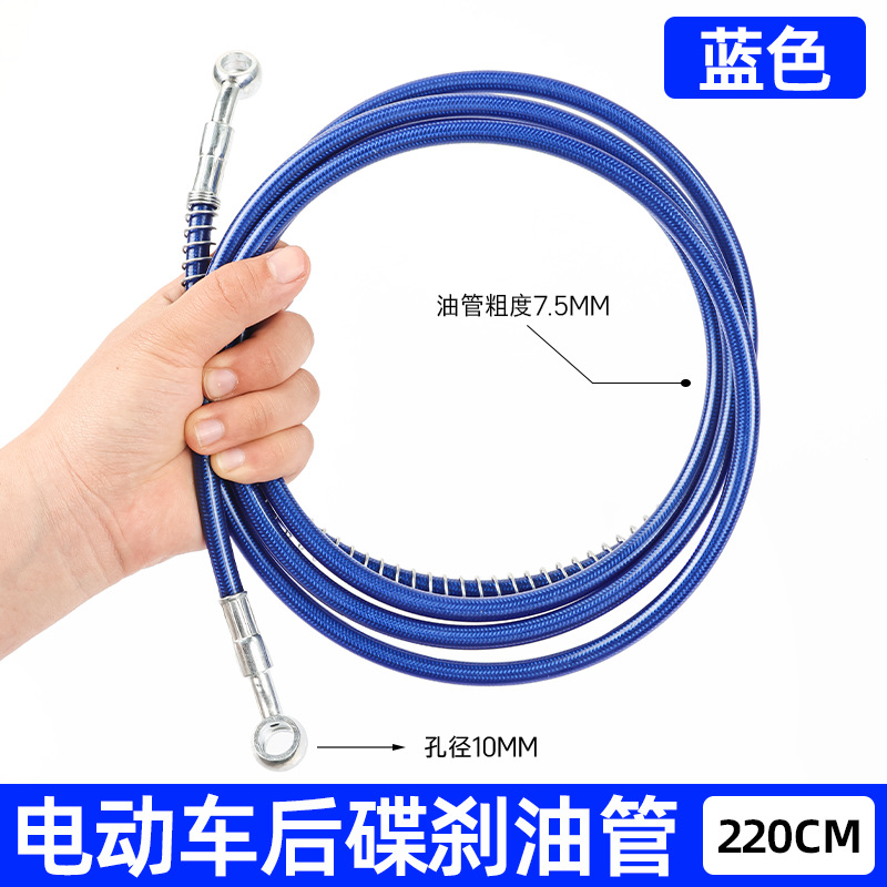 Motocicleta de carretera modificada tubo de aceite de freno de cilindro pedal tubo de aceite de freno de color 10M delantero y trasero tubo de acero de freno de aceite