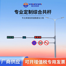 供应多功能路灯杆交通信号灯杆综合共杆双臂路灯杆多杆合一监控杆