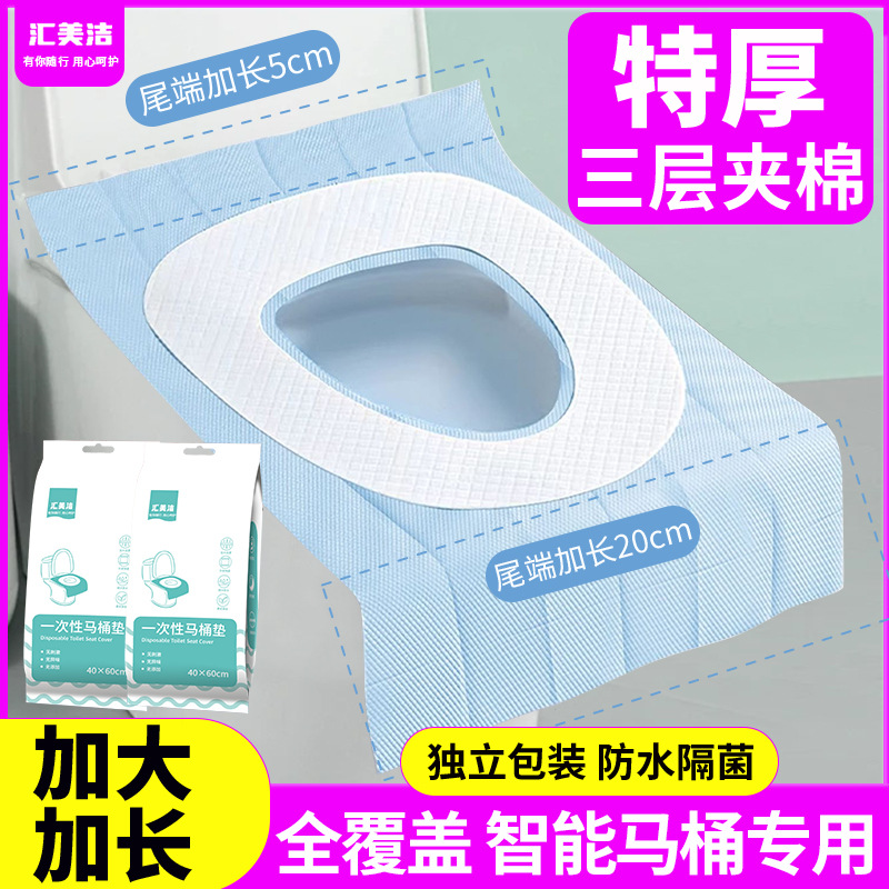 Disposable Toilet Seat Covers, Fully Covered, Extra Long and Thick, for Pregnant and Postpartum Women, Individually Packaged, Disposable Toilet Seat Covers Wholesale