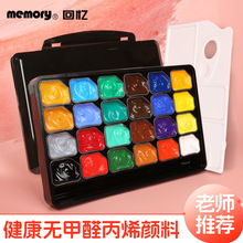 ���������ϩ��ˮ��ɹ��Я24ɫ30ml����ר�û滭����ȫ��װ