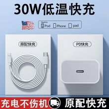 �m��iPhone14/13/12/11Pro/XS�O��30Wԭ�b������O������������^