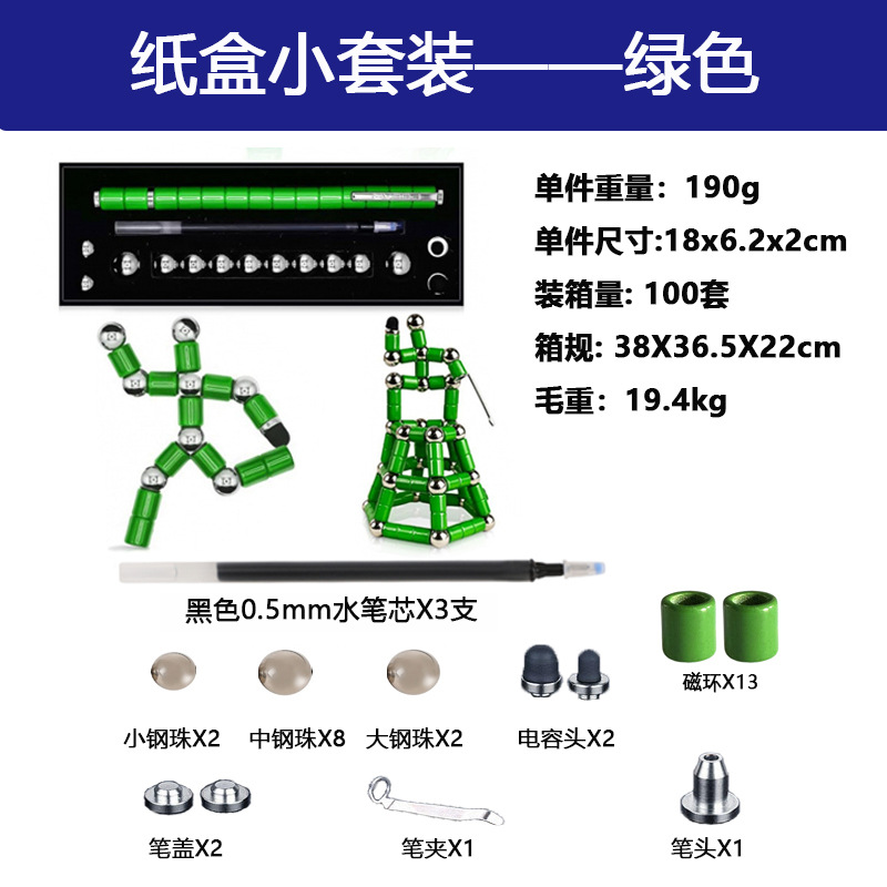 판지 작은 세트-녹색 (13 자기 링, 3 리필, 12 구슬, 2 커패시터 헤드)