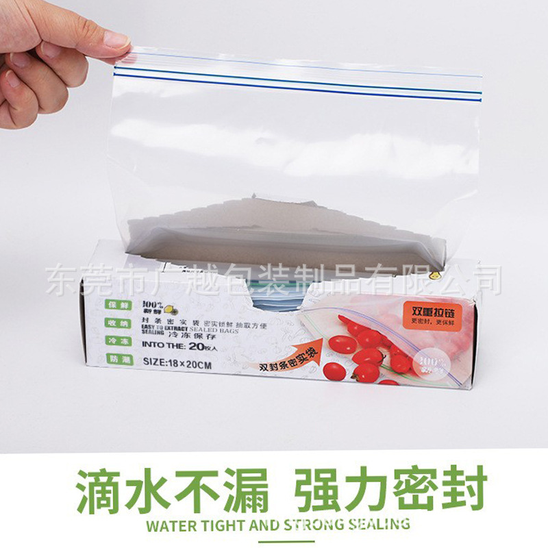 现货密封保鲜袋食品级家用厨房收纳分装自封袋 双筋密封袋批发