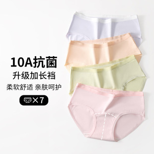 抗菌透气三角裤