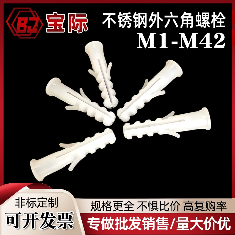 Белый нейлоновый пластиковый анкер для расширительной трубки, фиксированный расширительный гвоздь, усиленный красивый фиксированный гвоздь, настенная пробка, болт для гвоздя, резиновая пробка, винт m6