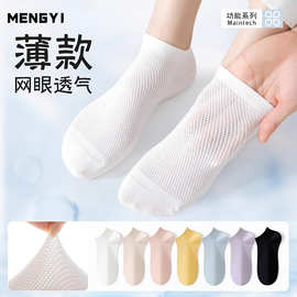 袜子纯棉女袜薄款网眼船袜袜子夏季吸汗防臭女袜短袜诸暨袜业批发