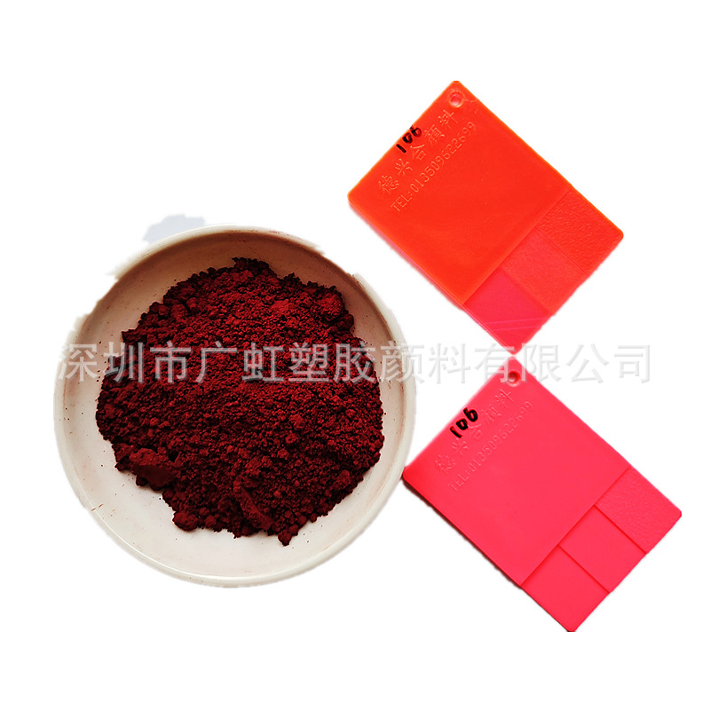 厂家直销塑胶注塑染料色粉BK荧光红溶剂红S.R196，耐高温bk透明红
