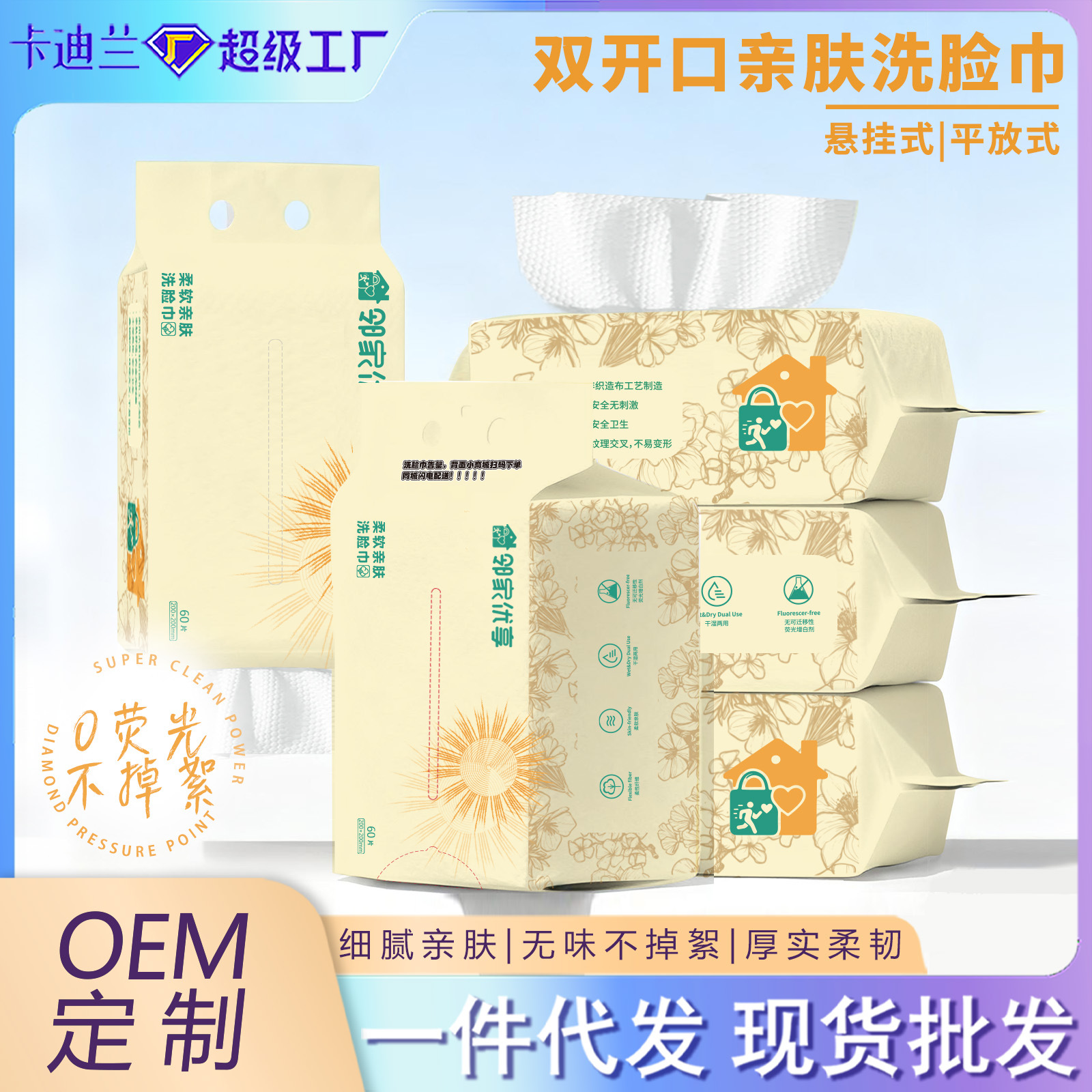 Toallas faciales desechables para aumentar el espesor de la piel suave no se desprende toallas faciales de algodón toallas de limpieza facial al por mayor