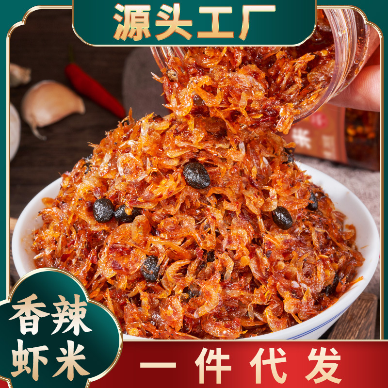 小湘好香辣虾米酱下饭菜批发拌饭酱小包装代发鲜辣虾仔酱速食小菜