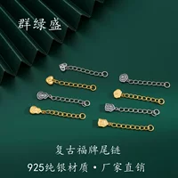 Группа Lvsheng S925 стерлингового серебра счастливый хвост цепи DIY браслет ожерелье браслет удлиненная цепочка полуфабрикат кисточкой цепи