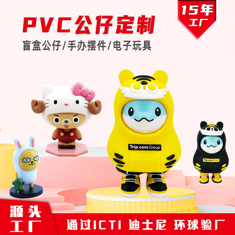 PVC潮玩盲盒公仔定制网红桌面卡通老虎手办 IP吉祥物虎年礼品摆件