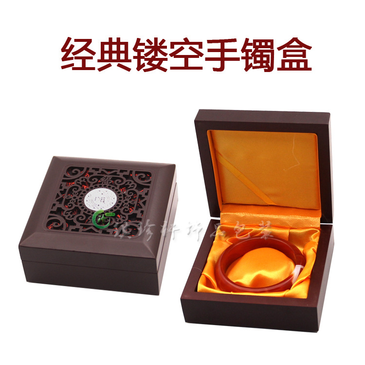 新品珠宝首饰展示盒手镯盒礼品包装盒翡翠和田玉手链盒木质镂空盒