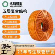 高压水管五层灌溉水管喷雾气管高压PVC农药管果林打药高压水管