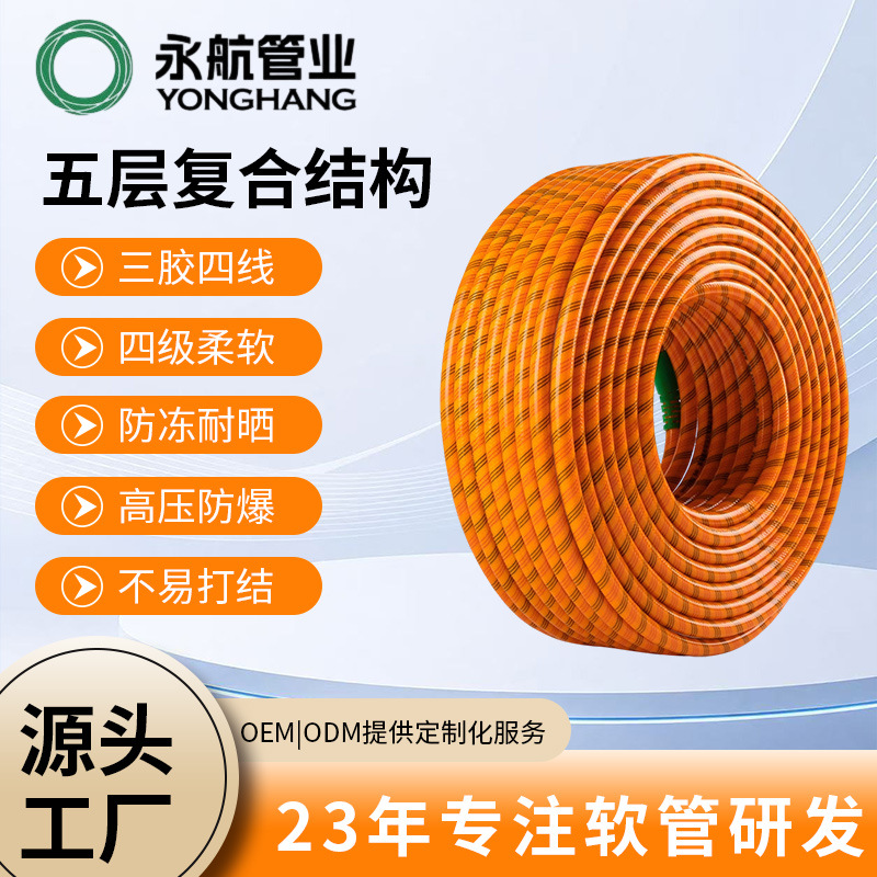 高压水管五层灌溉水管喷雾气管高压PVC农药管果林打药高压水管