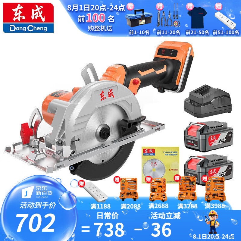 Sierra circular eléctrica recargable Dongcheng 5 pulgadas sierra circular eléctrica sin escobillas sierra circular eléctrica de mano sierra circular eléctrica portátil sierra circular máquina de corte