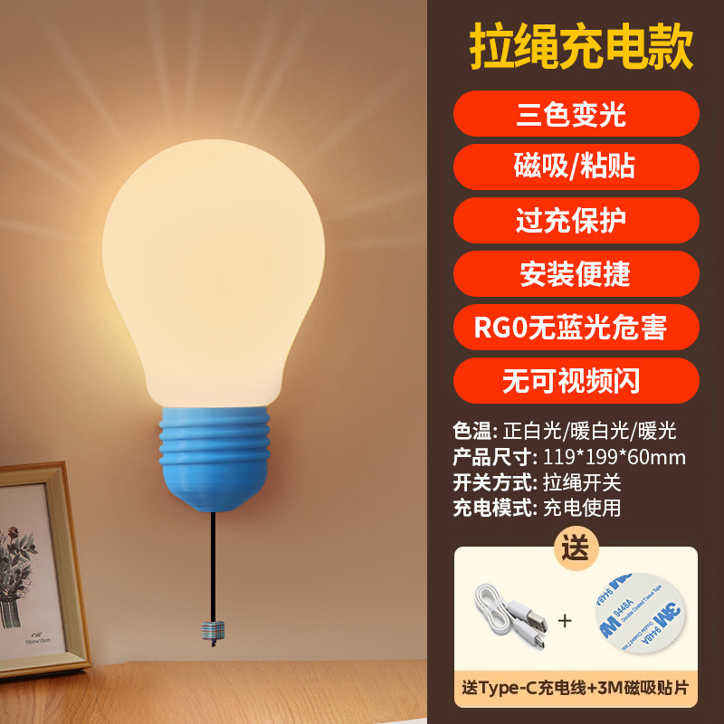 淳言人体感应灯小夜灯人来即亮无线磁吸过道宿舍床头夜间护眼壁灯|undefined