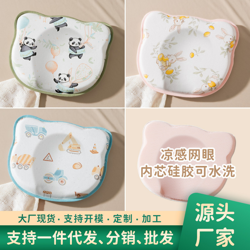 Baby Silicone Shaping Pillow to Correct Head Shape, Baby Anti-Eccentric Head Pillow, 0-6 Months, Universal Breathable Head Pillow for All Seasons