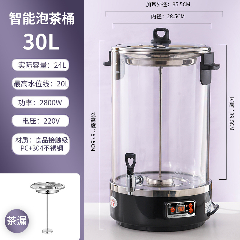 barril de té inteligente automático de alta capacidad comercial hervidor de té vapor eléctrico hervidor de té vapor hervidor de té de salud hervidor de té