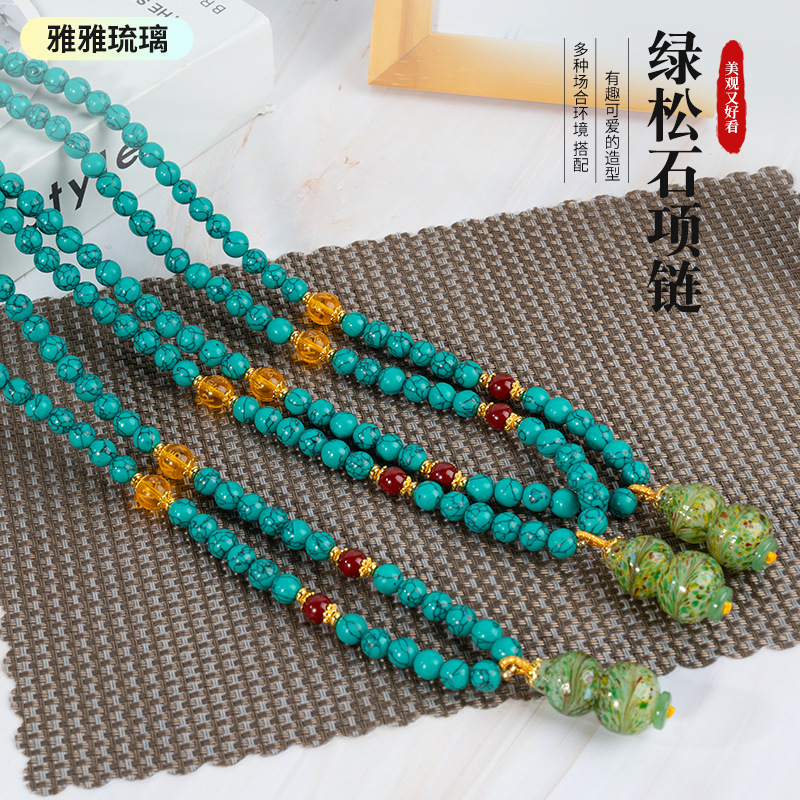 绿松石项链凤尾葫芦国风多圈项链diy汉服旗袍配饰项链配件