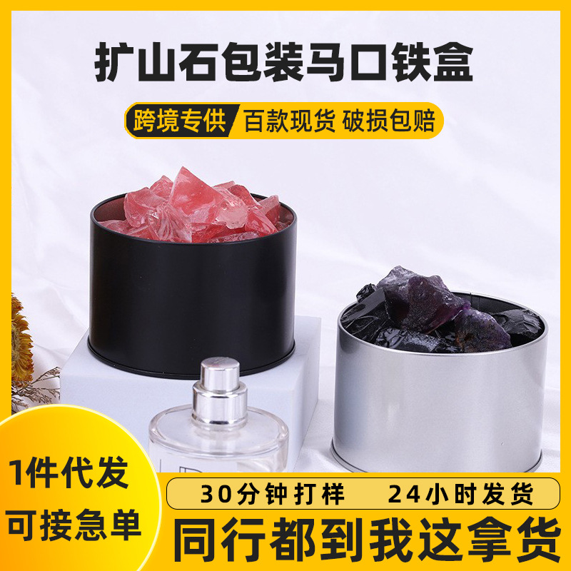 水晶项链圆形马口铁盒 晶体石头收纳盒 矿香石定制圆形小铁盒